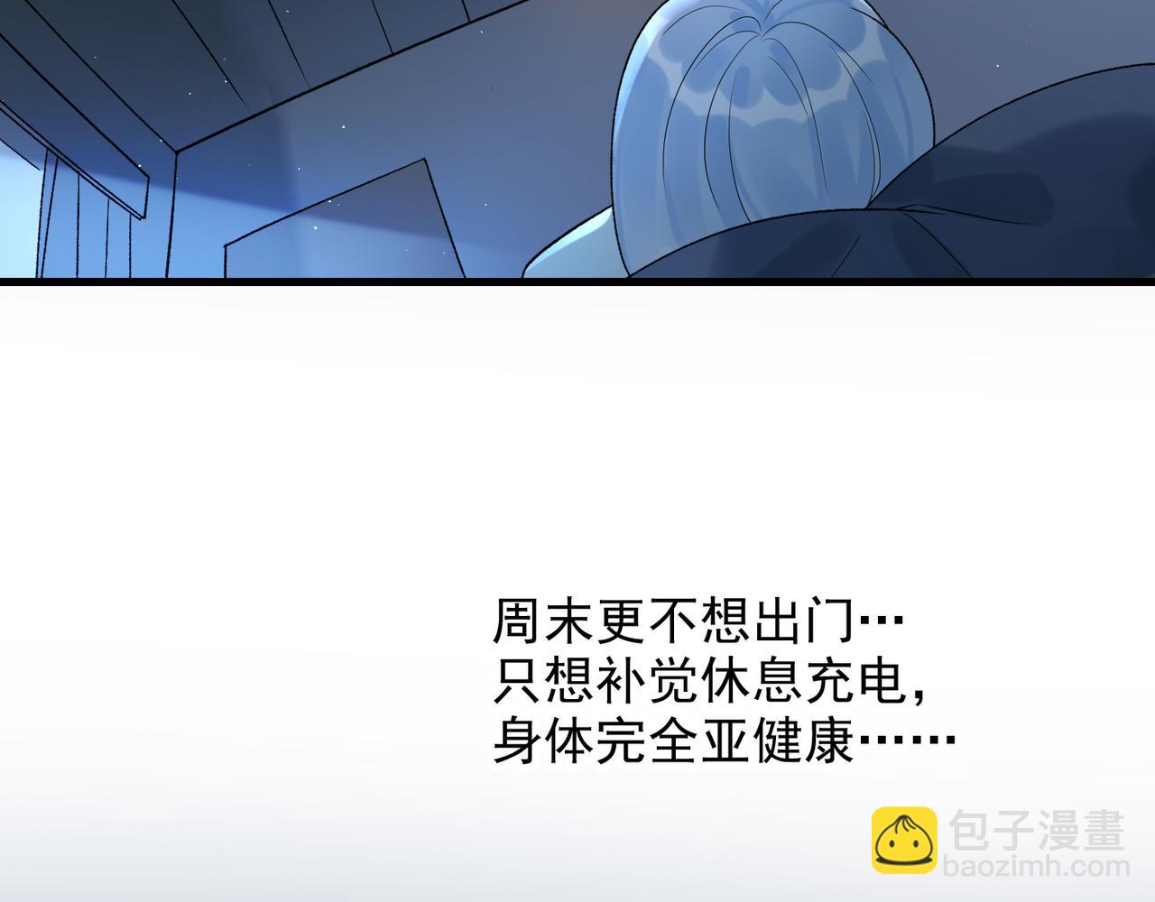 《前任战争3-好女孩》第66话 还未曾做好离别的准备 第21页