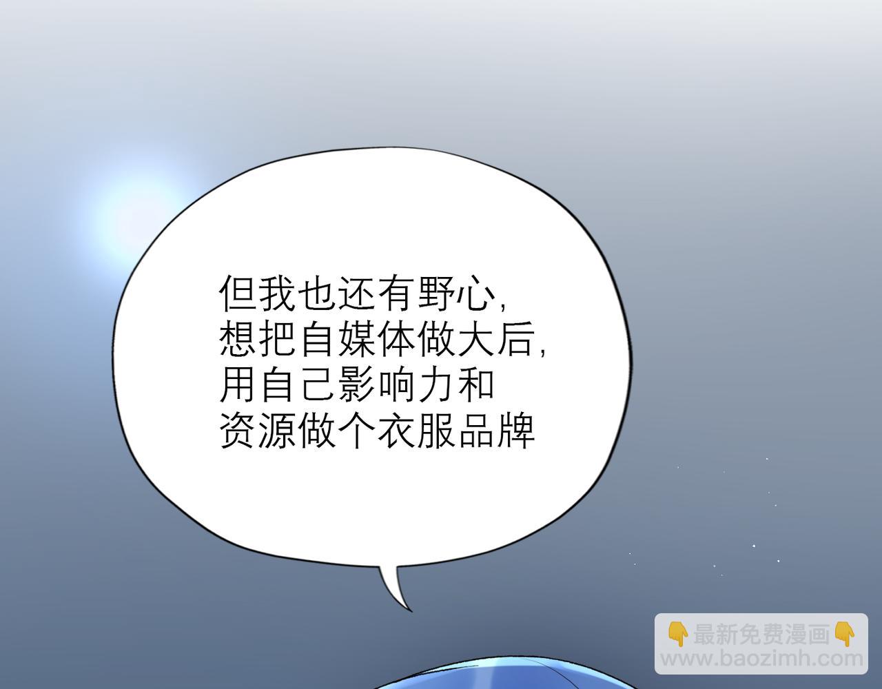 《前任战争3-好女孩》第66话 还未曾做好离别的准备 第22页