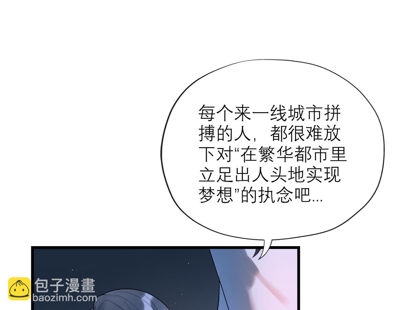 《前任战争3-好女孩》第66话 还未曾做好离别的准备 第25页