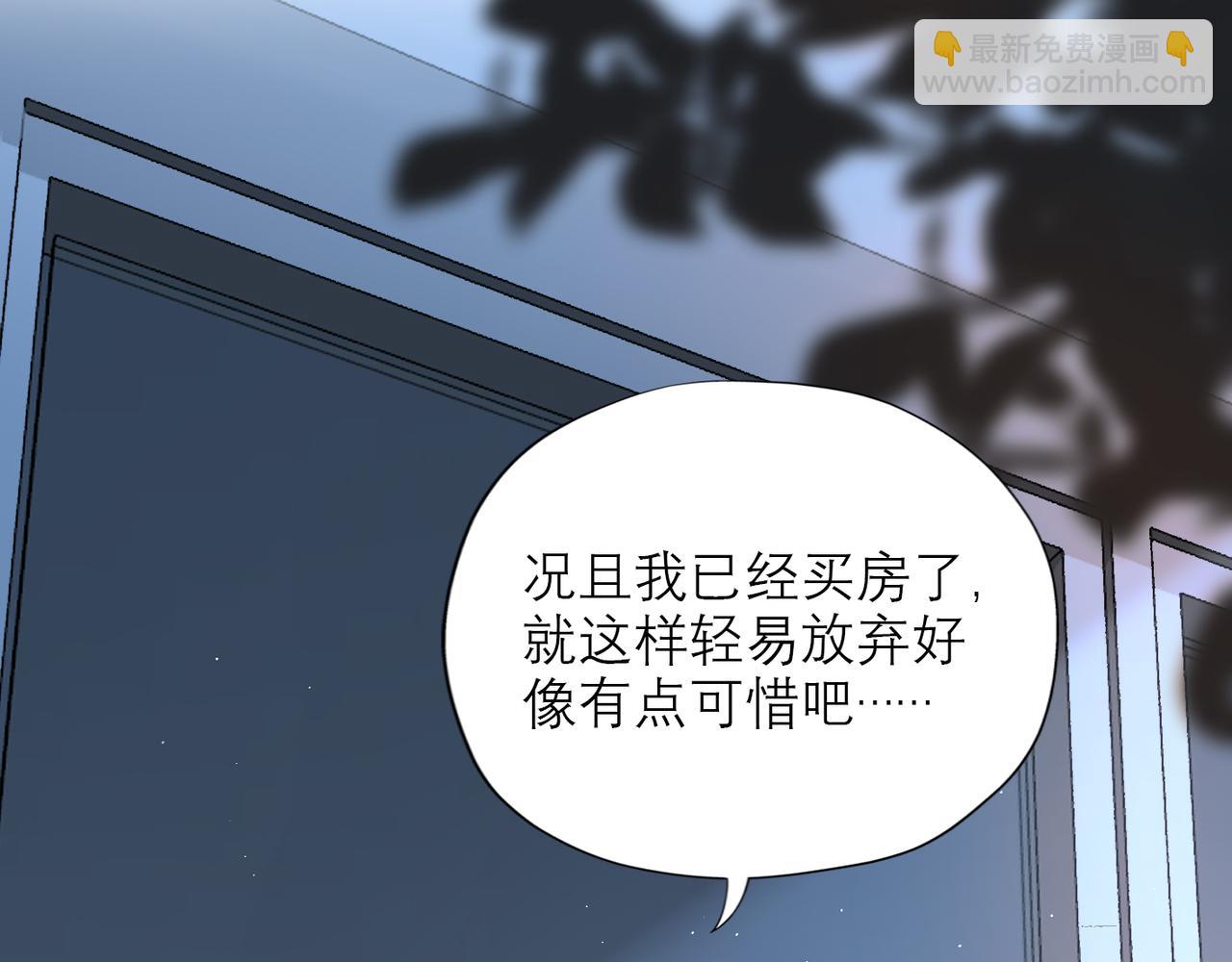 《前任战争3-好女孩》第66话 还未曾做好离别的准备 第27页