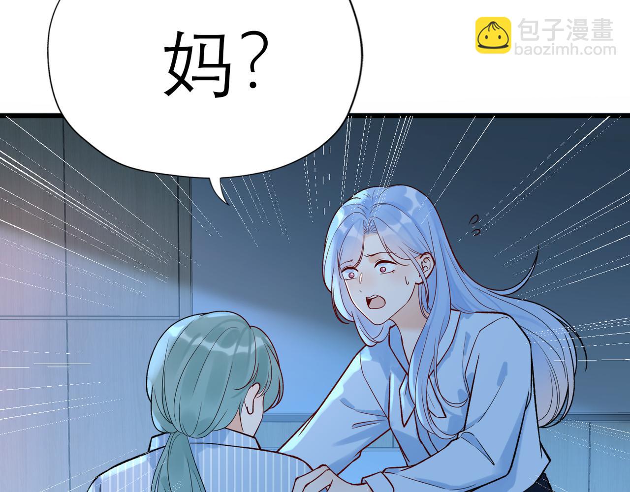 《前任战争3-好女孩》第66话 还未曾做好离别的准备 第43页