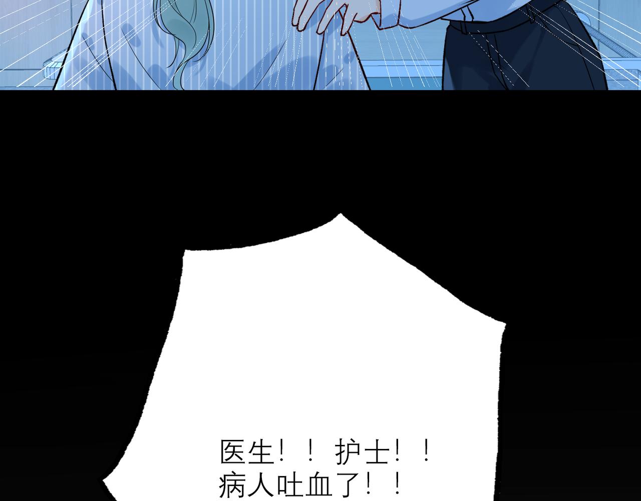 《前任战争3-好女孩》第66话 还未曾做好离别的准备 第44页