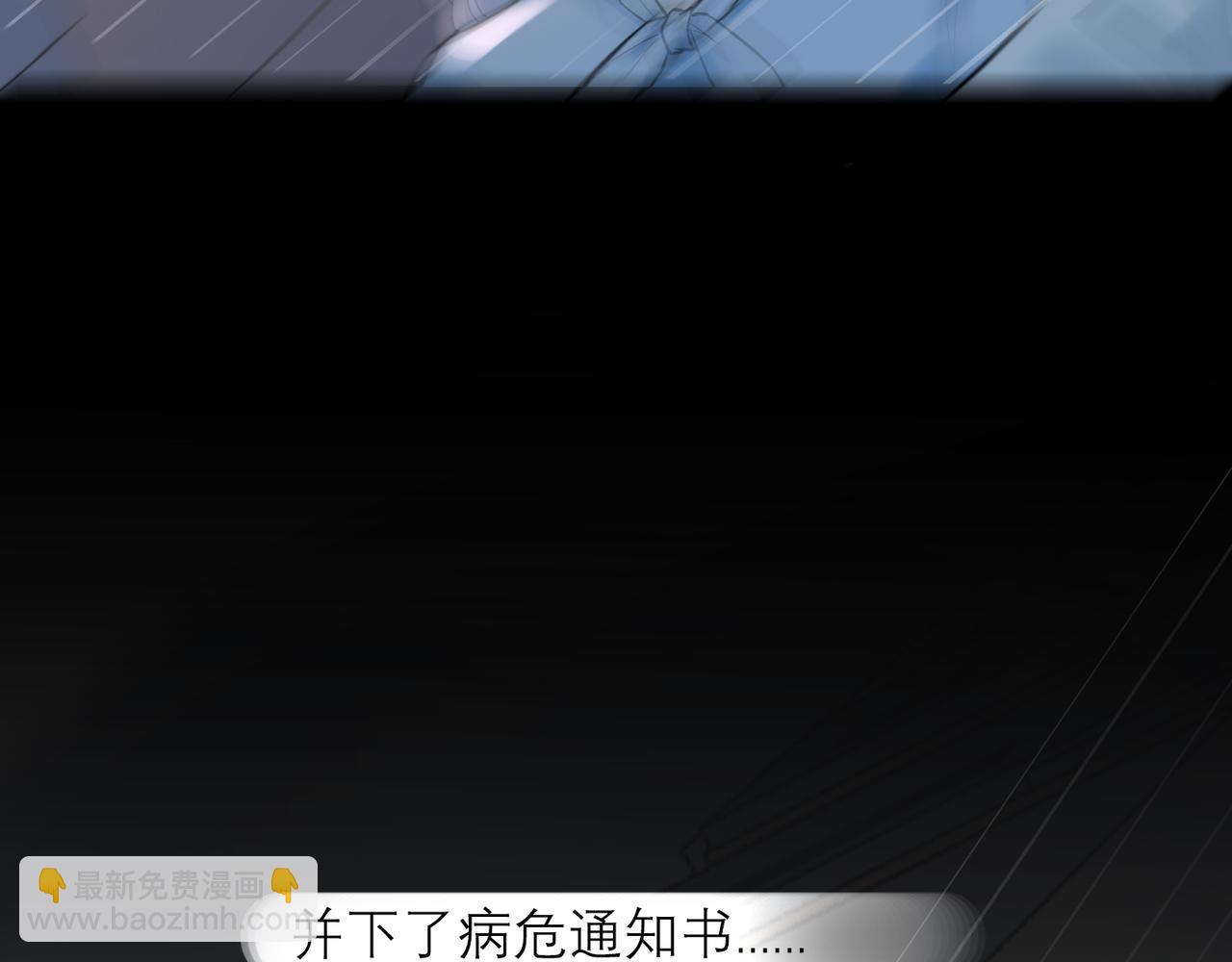 《前任战争3-好女孩》第66话 还未曾做好离别的准备 第49页