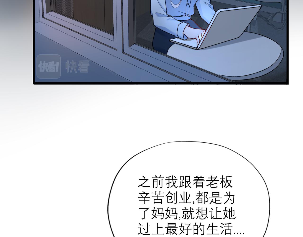 《前任战争3-好女孩》第66话 还未曾做好离别的准备 第6页