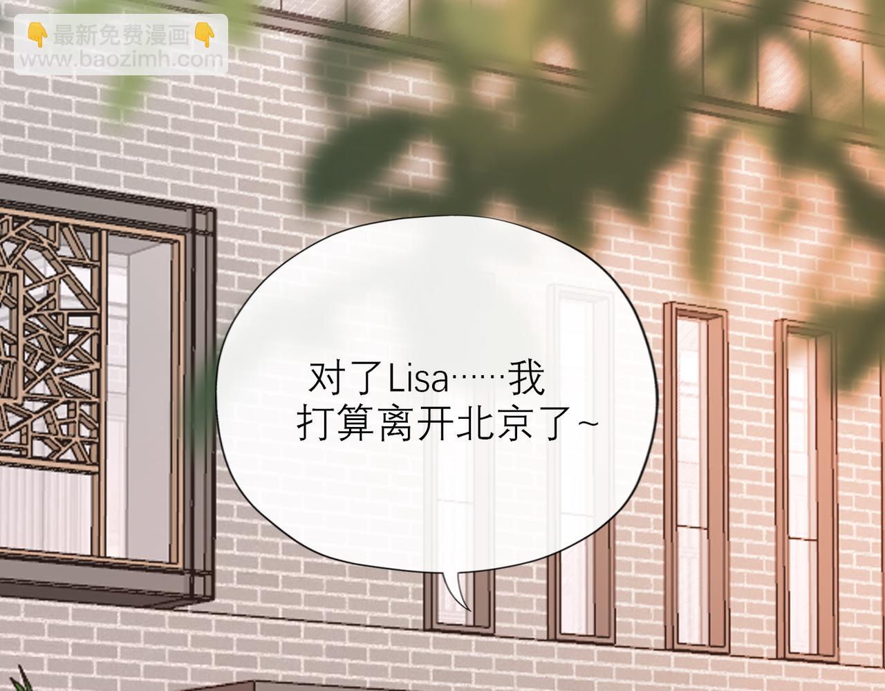 《前任战争3-好女孩》第68话 一错再错 第13页