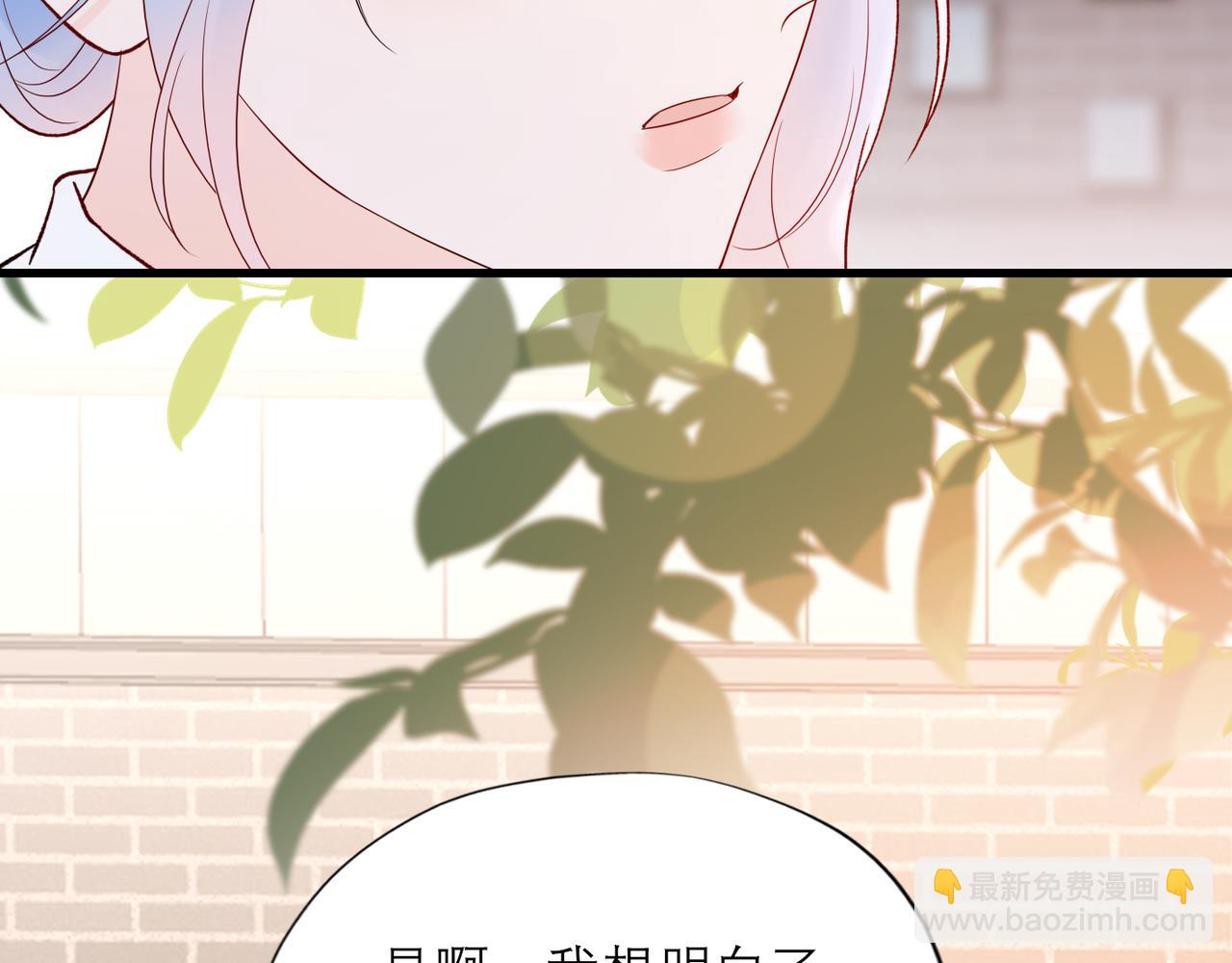 《前任战争3-好女孩》第68话 一错再错 第17页