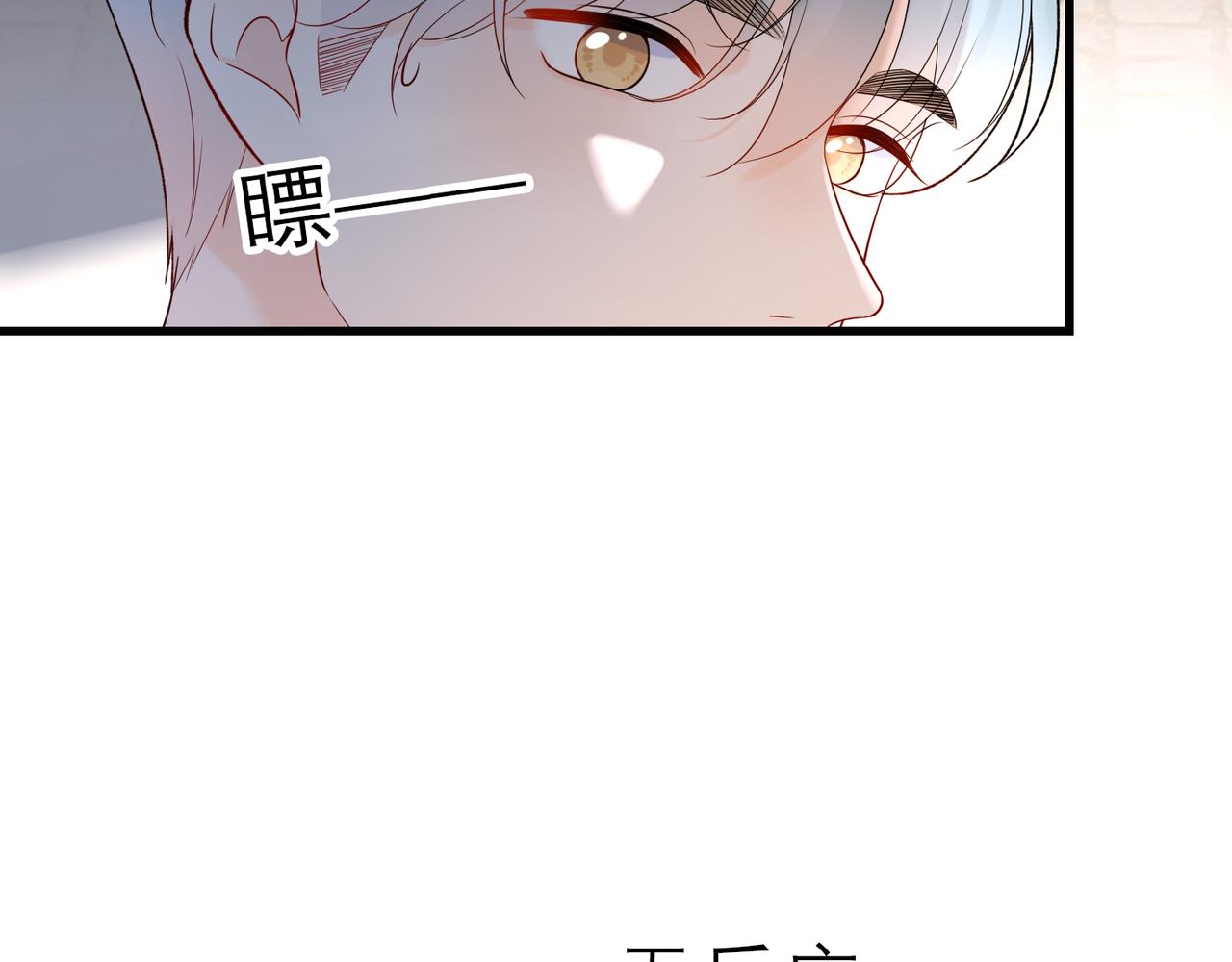 《前任战争3-好女孩》第68话 一错再错 第21页