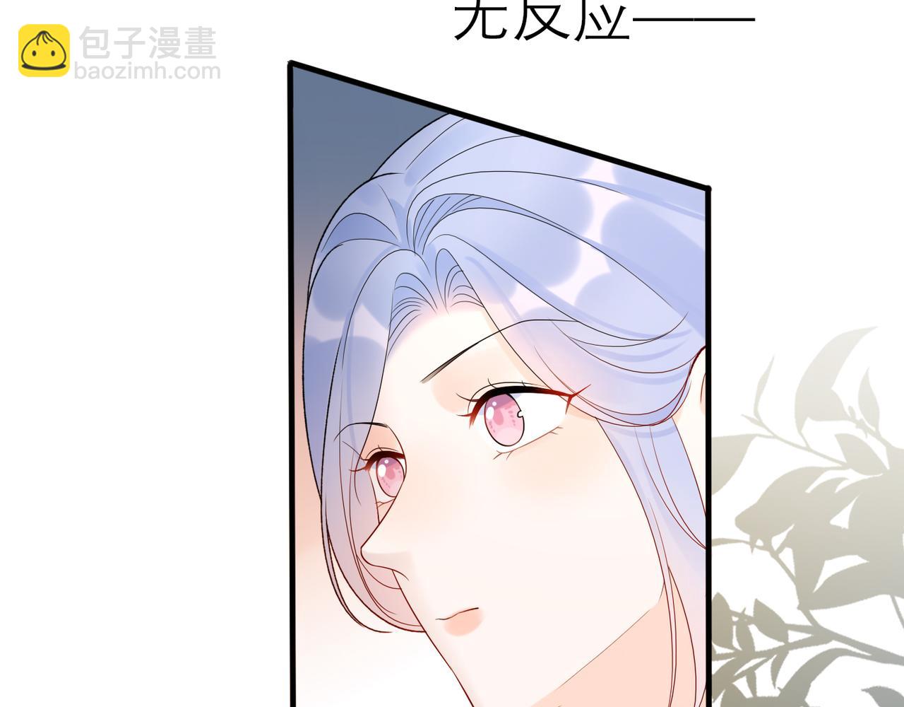《前任战争3-好女孩》第68话 一错再错 第22页