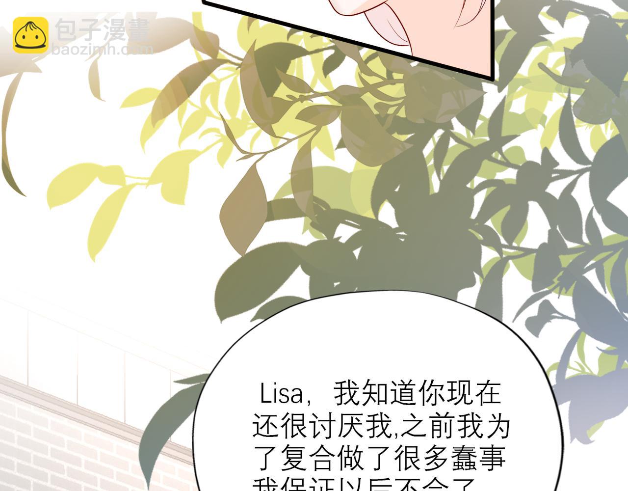 《前任战争3-好女孩》第68话 一错再错 第23页