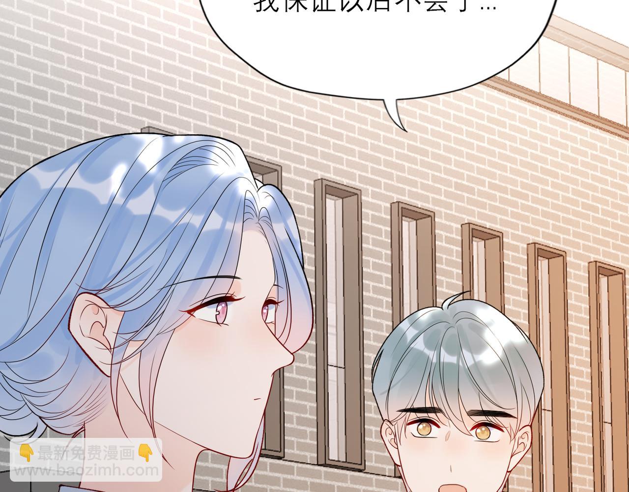 《前任战争3-好女孩》第68话 一错再错 第24页
