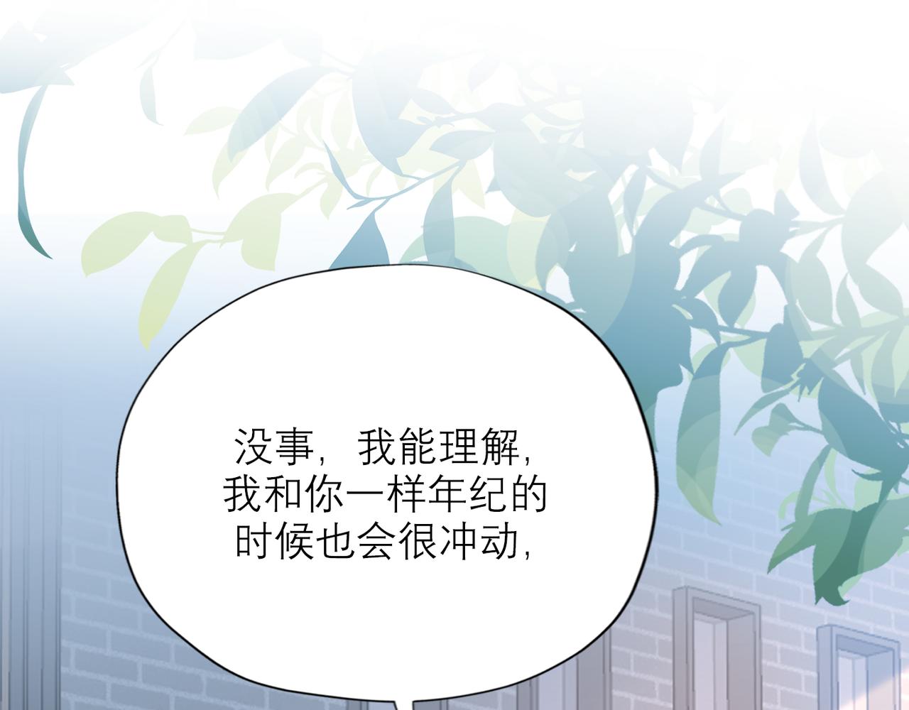 《前任战争3-好女孩》第68话 一错再错 第29页