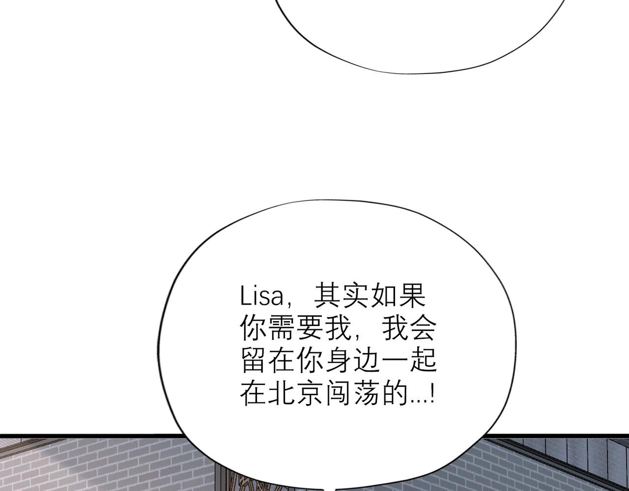 《前任战争3-好女孩》第68话 一错再错 第32页
