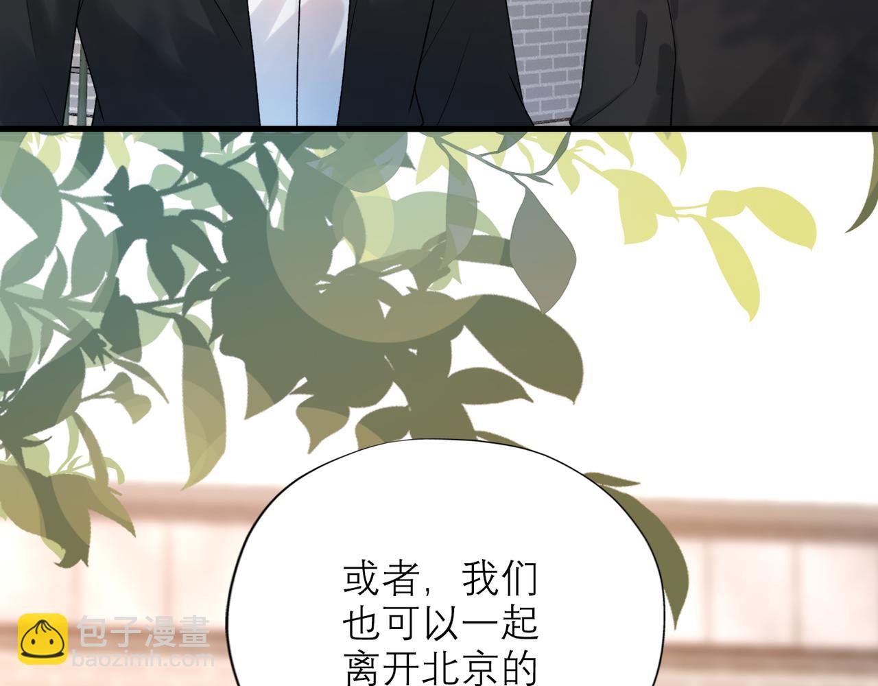 《前任战争3-好女孩》第68话 一错再错 第34页