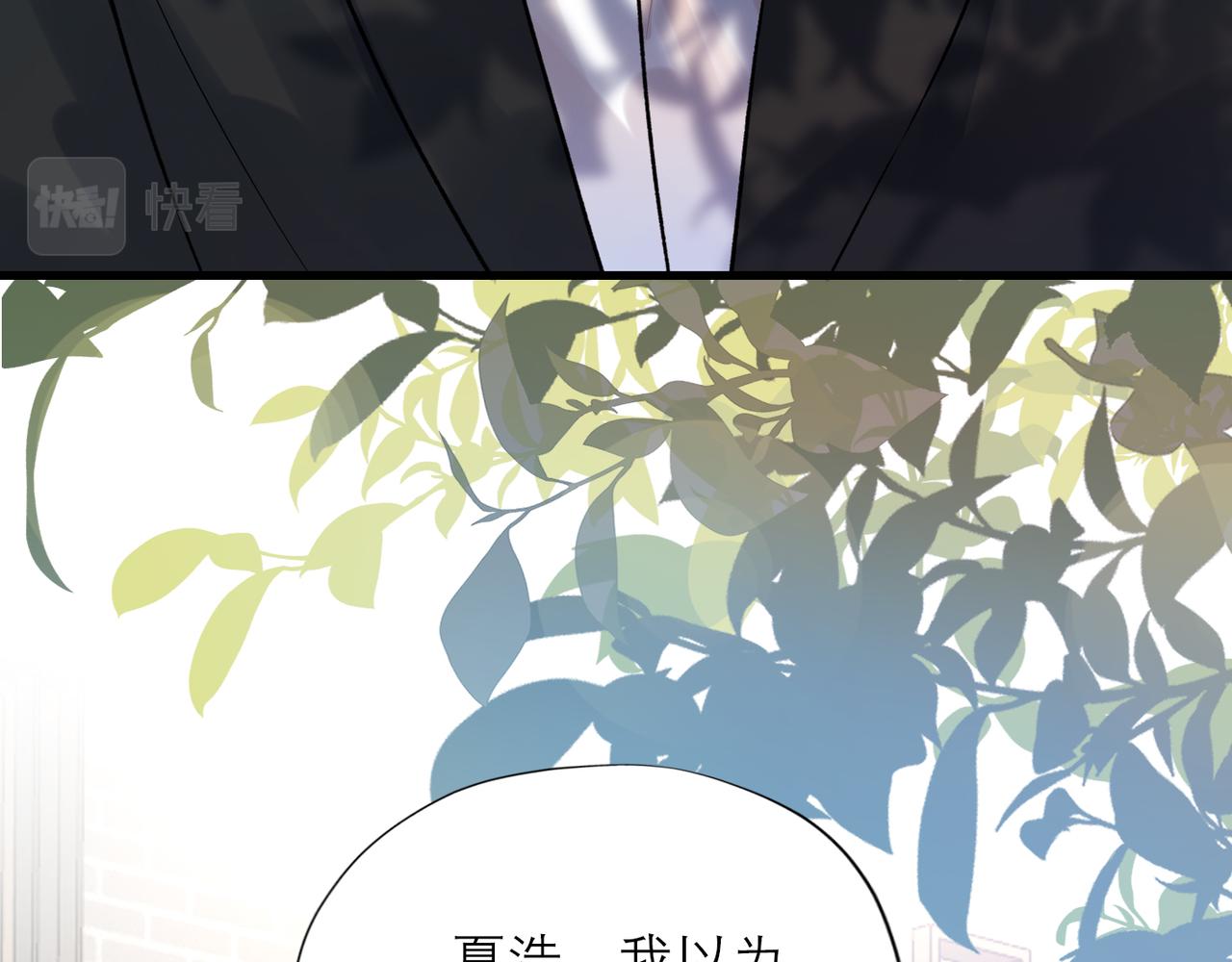 《前任战争3-好女孩》第68话 一错再错 第37页