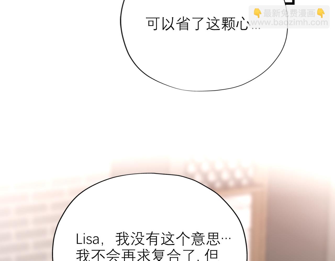 《前任战争3-好女孩》第68话 一错再错 第43页