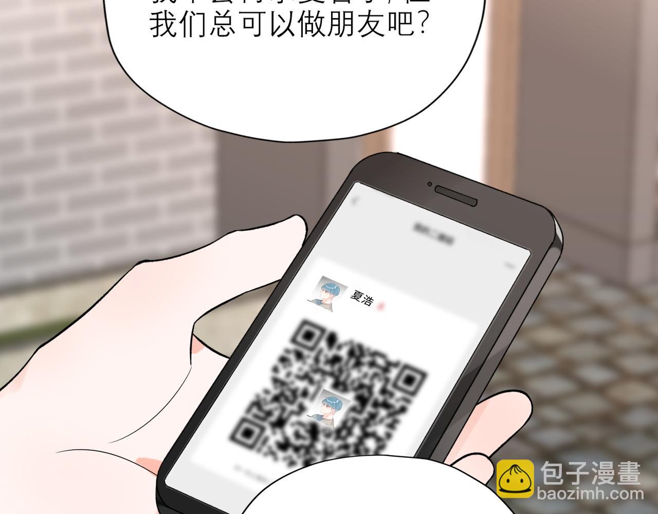 《前任战争3-好女孩》第68话 一错再错 第44页
