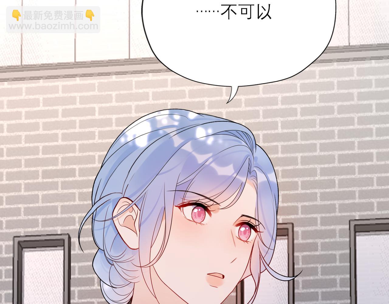 《前任战争3-好女孩》第68话 一错再错 第50页
