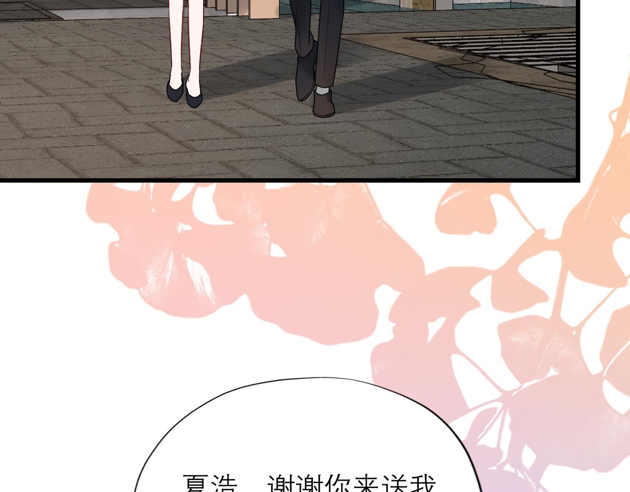 《前任战争3-好女孩》第68话 一错再错 第6页