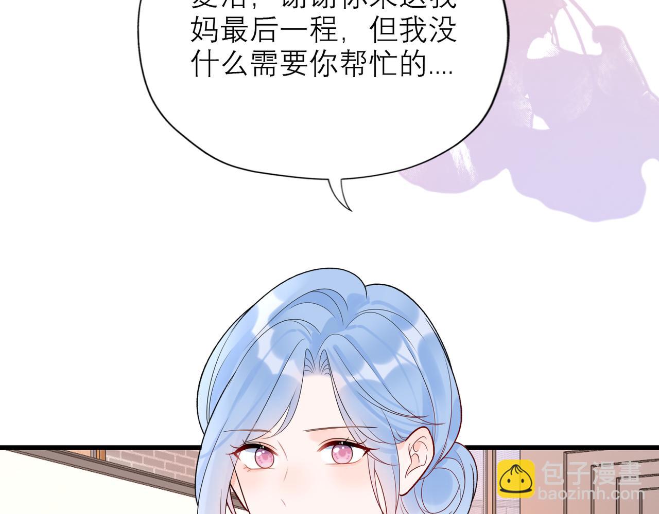 《前任战争3-好女孩》第68话 一错再错 第7页