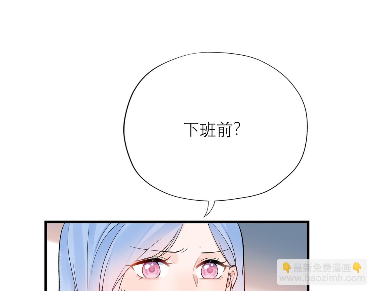 《前任战争3-好女孩》第70话 越陷越深 第11页