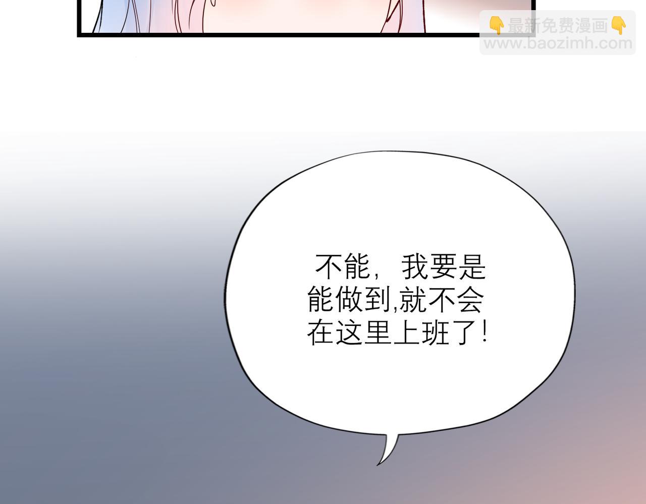 《前任战争3-好女孩》第70话 越陷越深 第12页