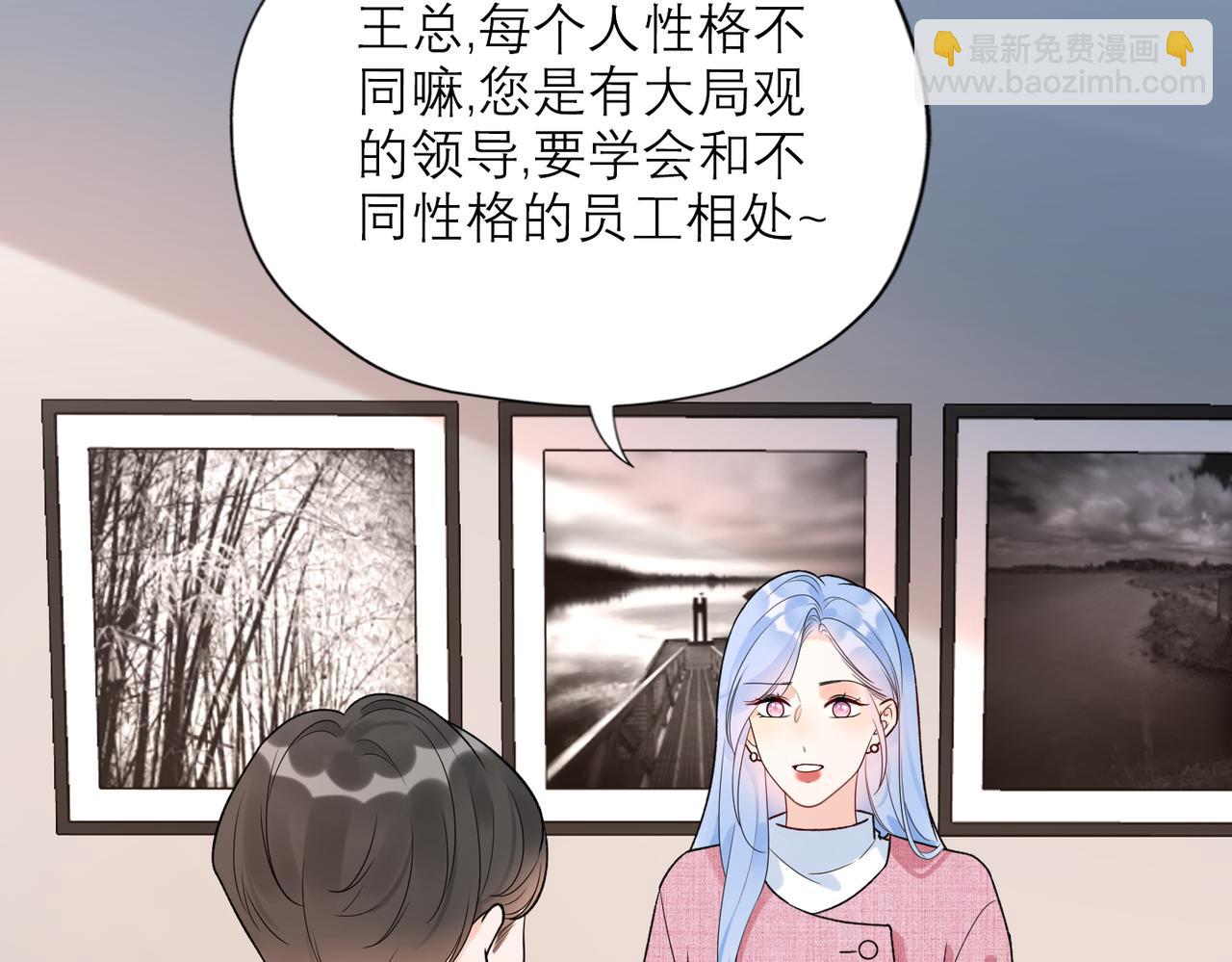 《前任战争3-好女孩》第70话 越陷越深 第20页
