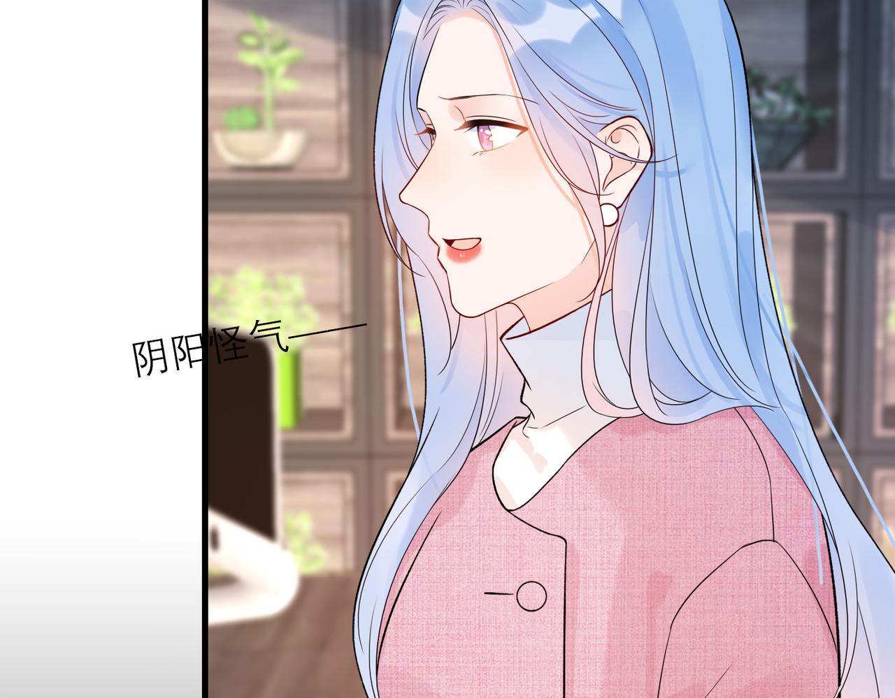 《前任战争3-好女孩》第70话 越陷越深 第23页