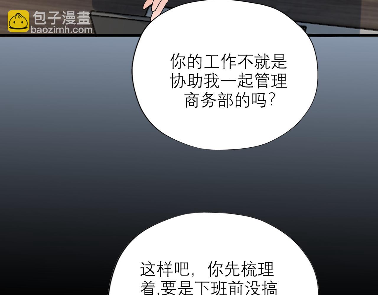《前任战争3-好女孩》第70话 越陷越深 第26页