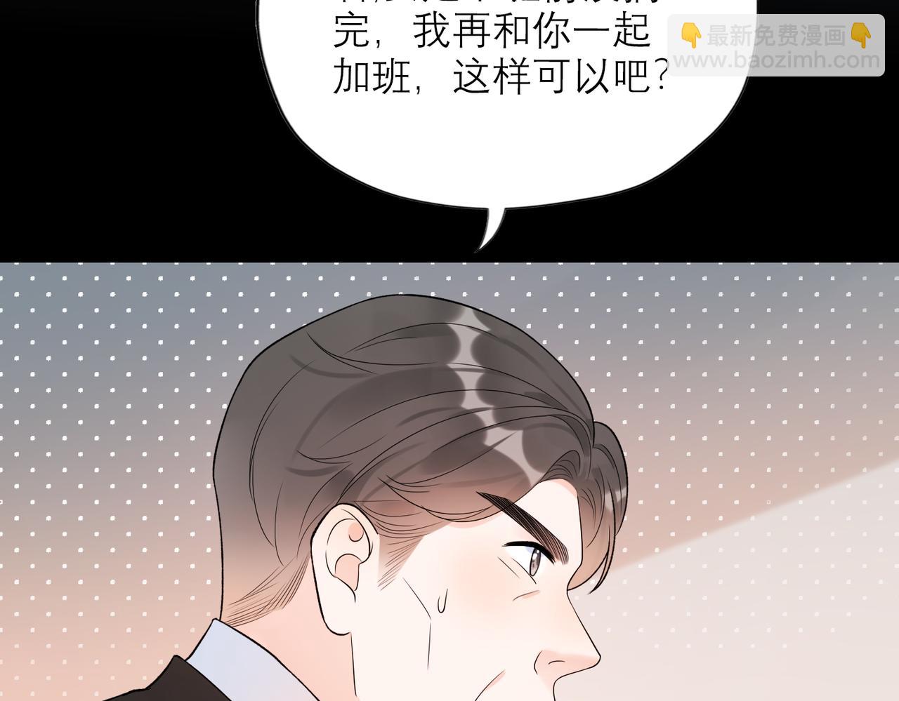 《前任战争3-好女孩》第70话 越陷越深 第27页