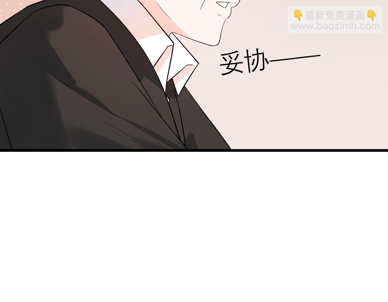 《前任战争3-好女孩》第70话 越陷越深 第28页