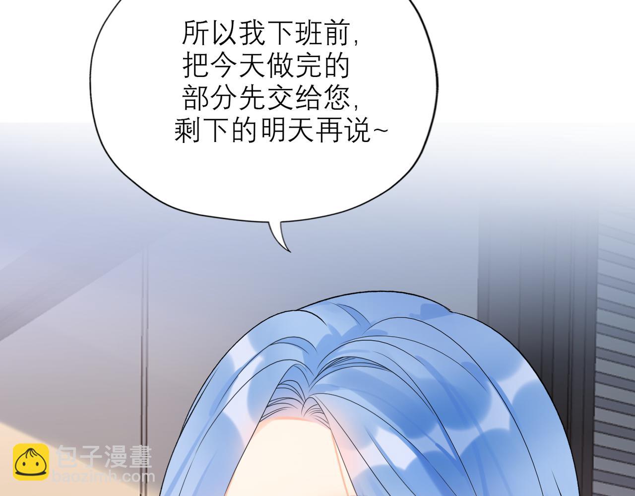 《前任战争3-好女孩》第70话 越陷越深 第32页
