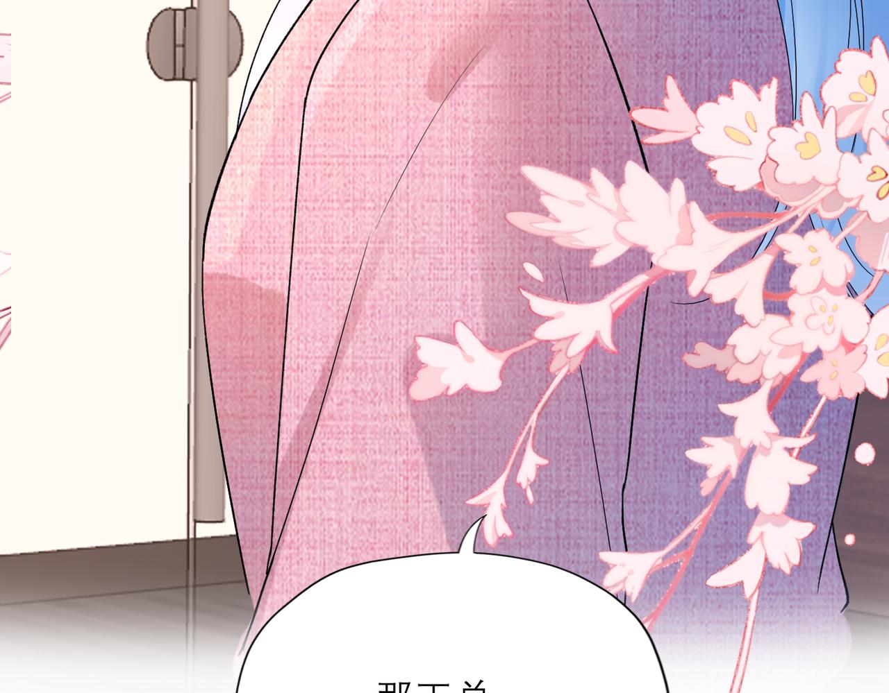 《前任战争3-好女孩》第70话 越陷越深 第34页