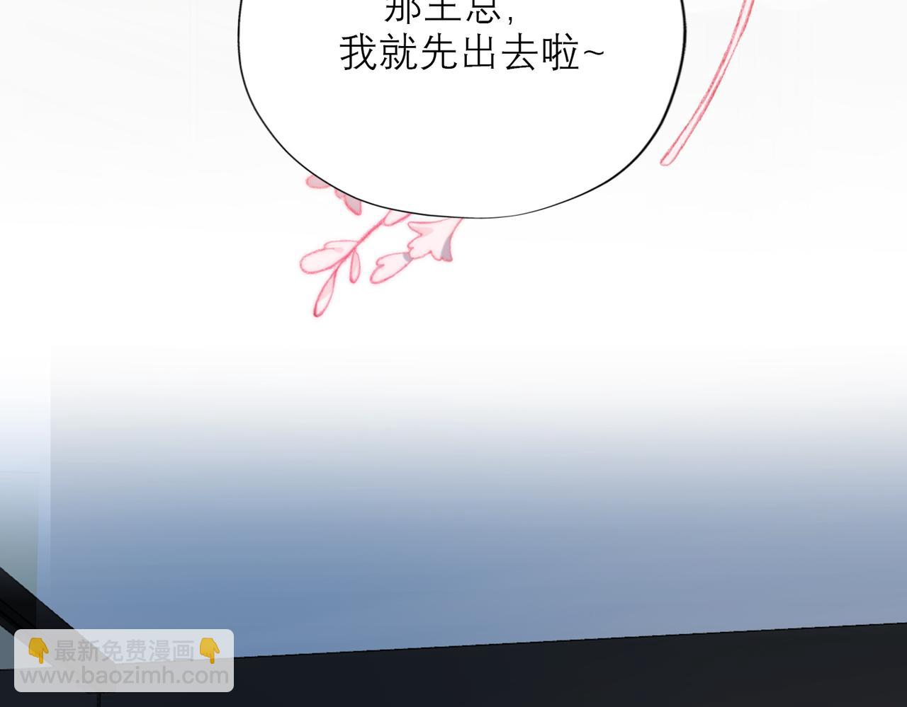 《前任战争3-好女孩》第70话 越陷越深 第35页