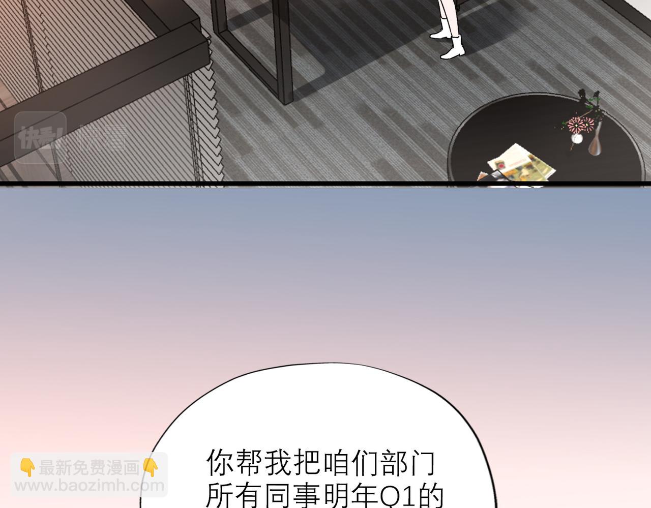 《前任战争3-好女孩》第70话 越陷越深 第6页