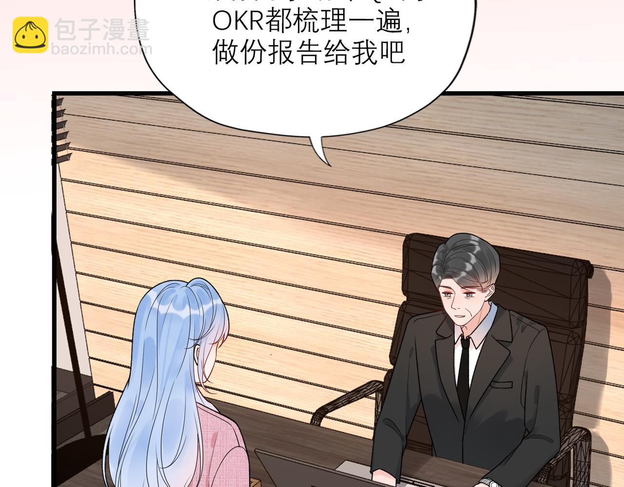 《前任战争3-好女孩》第70话 越陷越深 第7页