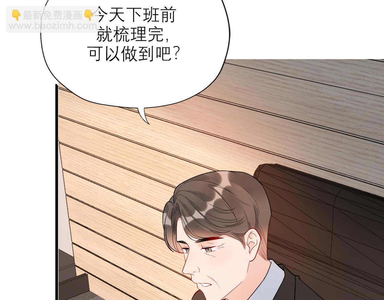 《前任战争3-好女孩》第70话 越陷越深 第9页