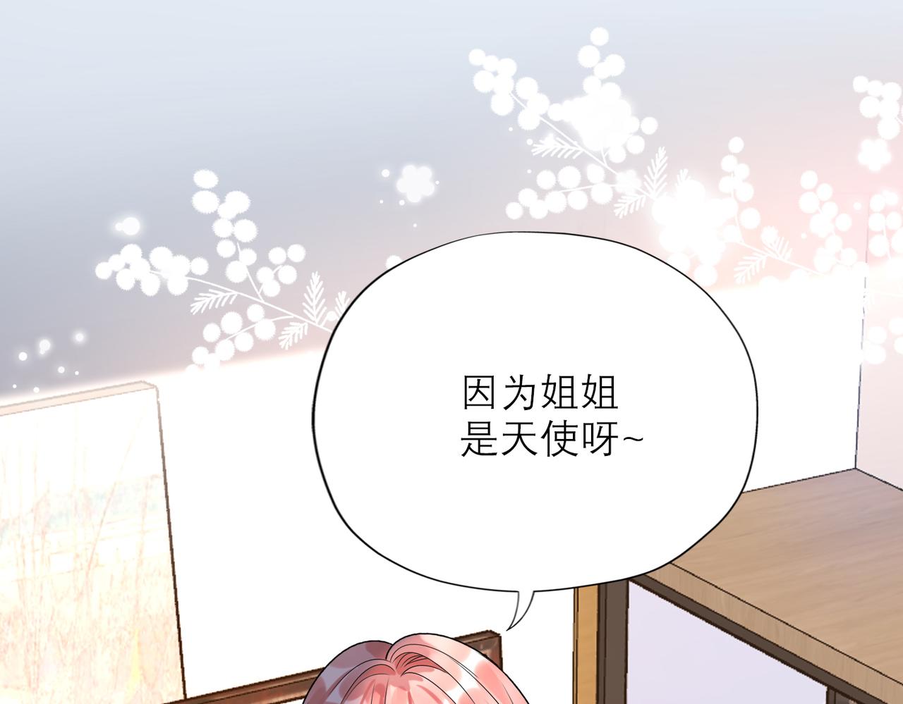 《前任战争3-好女孩》第71话 再遇立宁 第13页