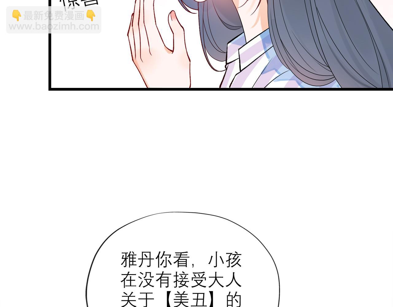 《前任战争3-好女孩》第71话 再遇立宁 第17页