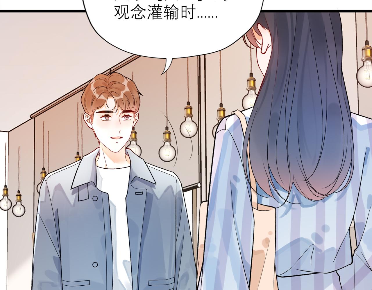《前任战争3-好女孩》第71话 再遇立宁 第18页
