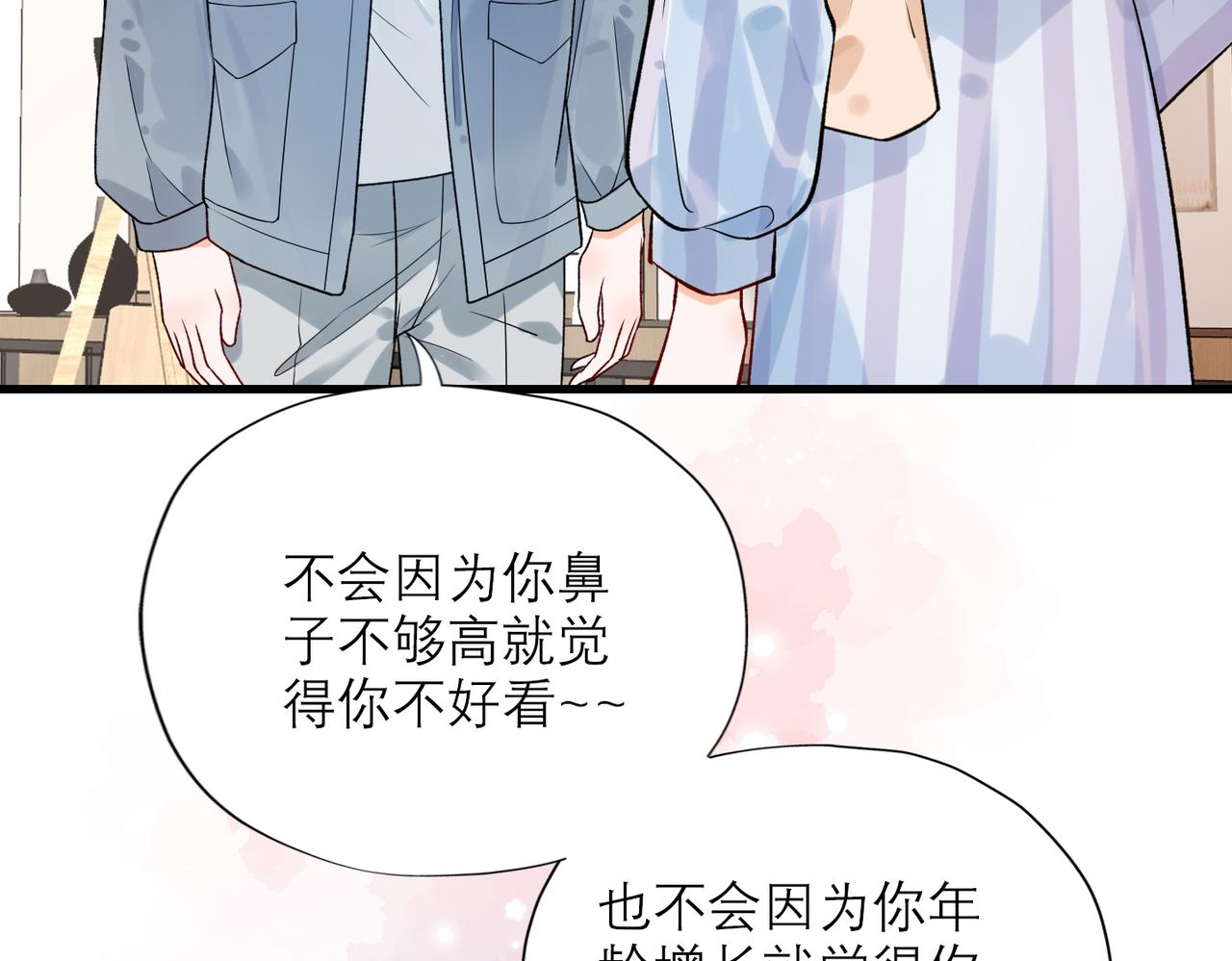 《前任战争3-好女孩》第71话 再遇立宁 第19页