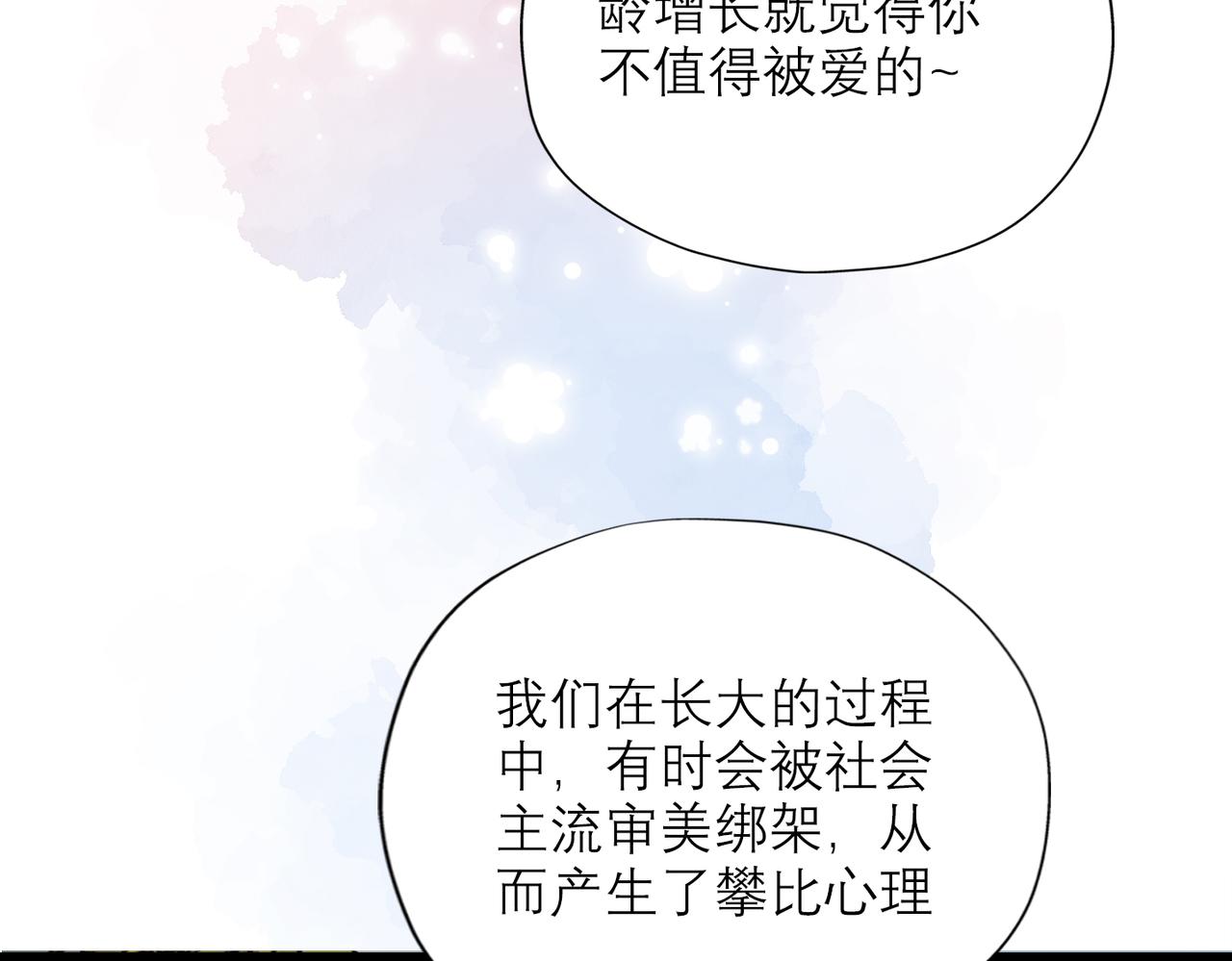 《前任战争3-好女孩》第71话 再遇立宁 第20页