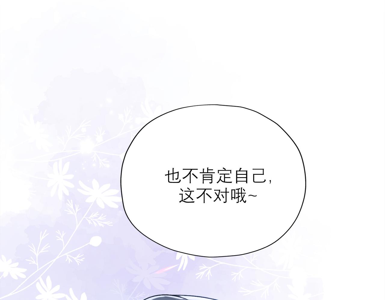 《前任战争3-好女孩》第71话 再遇立宁 第25页