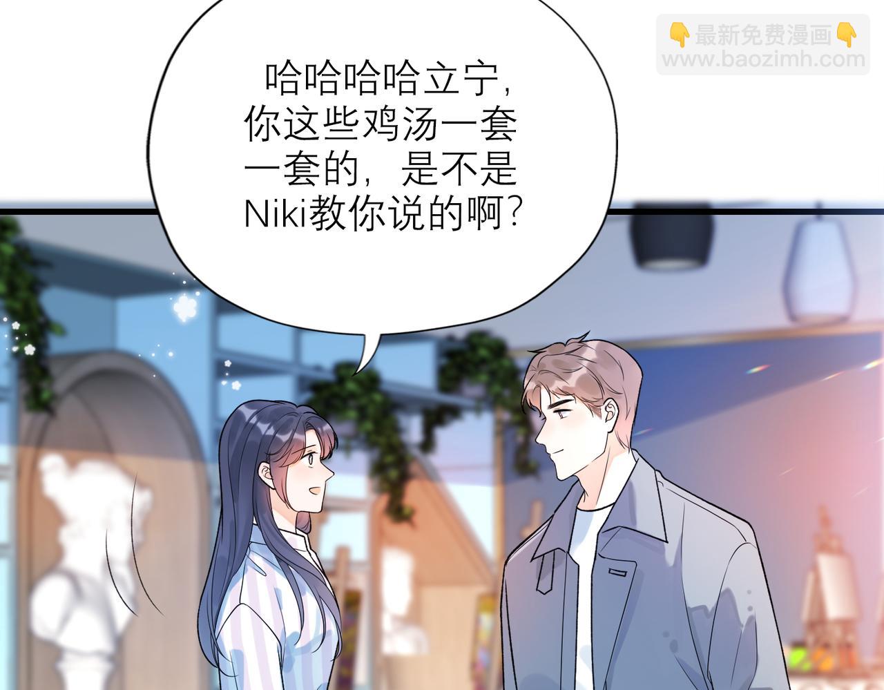 《前任战争3-好女孩》第71话 再遇立宁 第28页