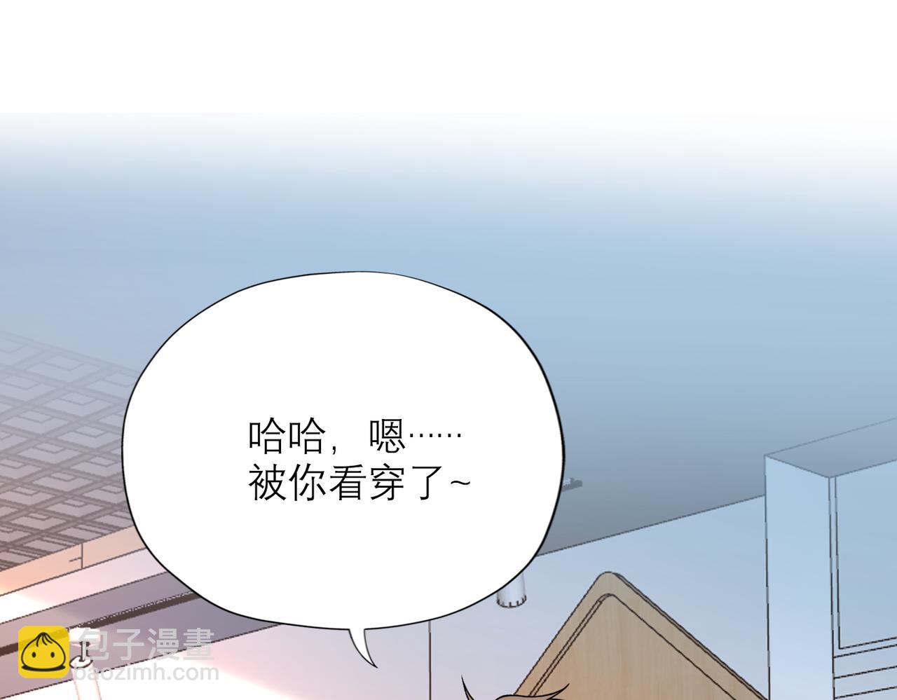 《前任战争3-好女孩》第71话 再遇立宁 第30页