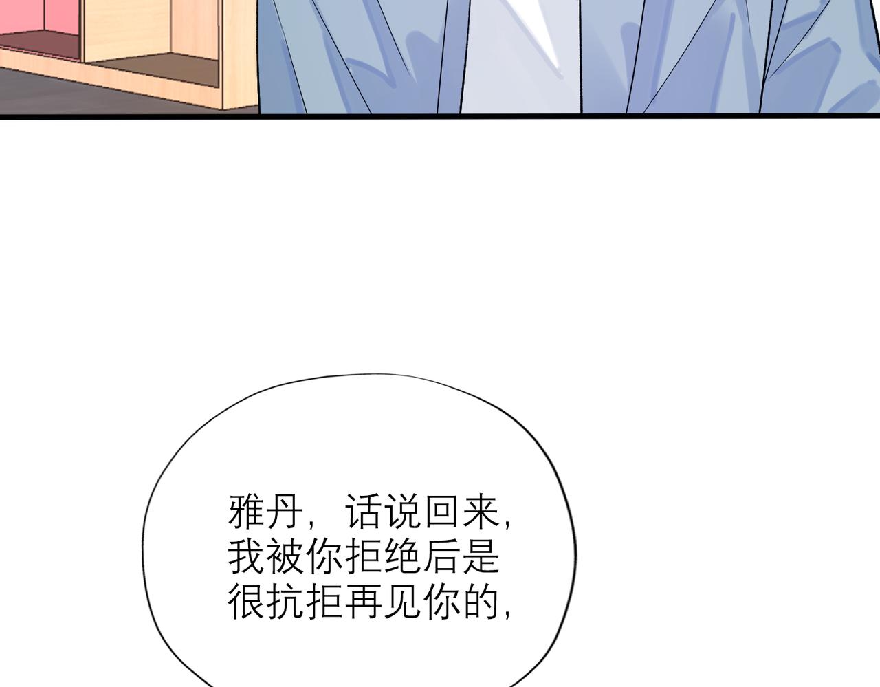 《前任战争3-好女孩》第71话 再遇立宁 第32页