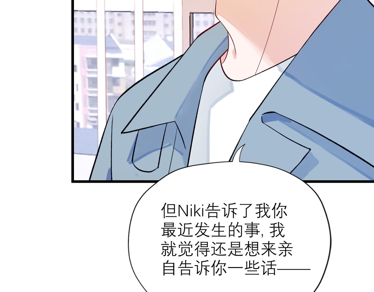 《前任战争3-好女孩》第71话 再遇立宁 第34页