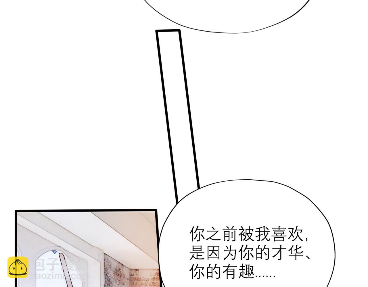 《前任战争3-好女孩》第71话 再遇立宁 第35页