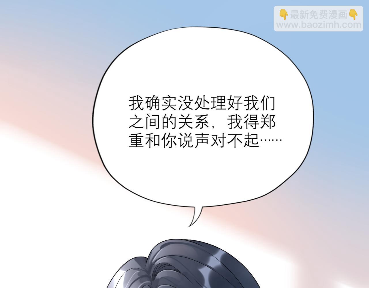 《前任战争3-好女孩》第71话 再遇立宁 第44页