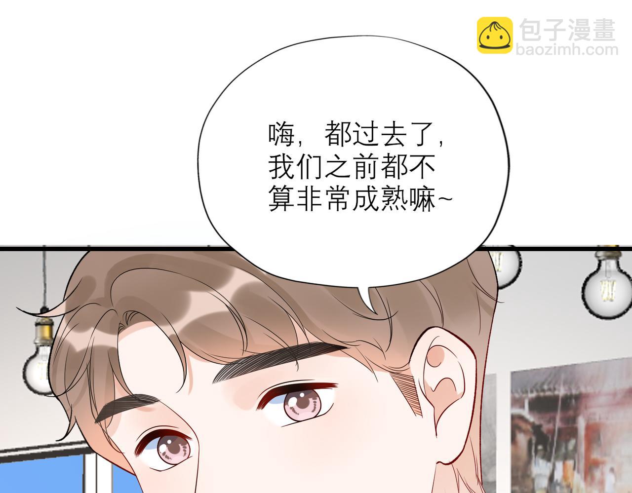 《前任战争3-好女孩》第71话 再遇立宁 第47页