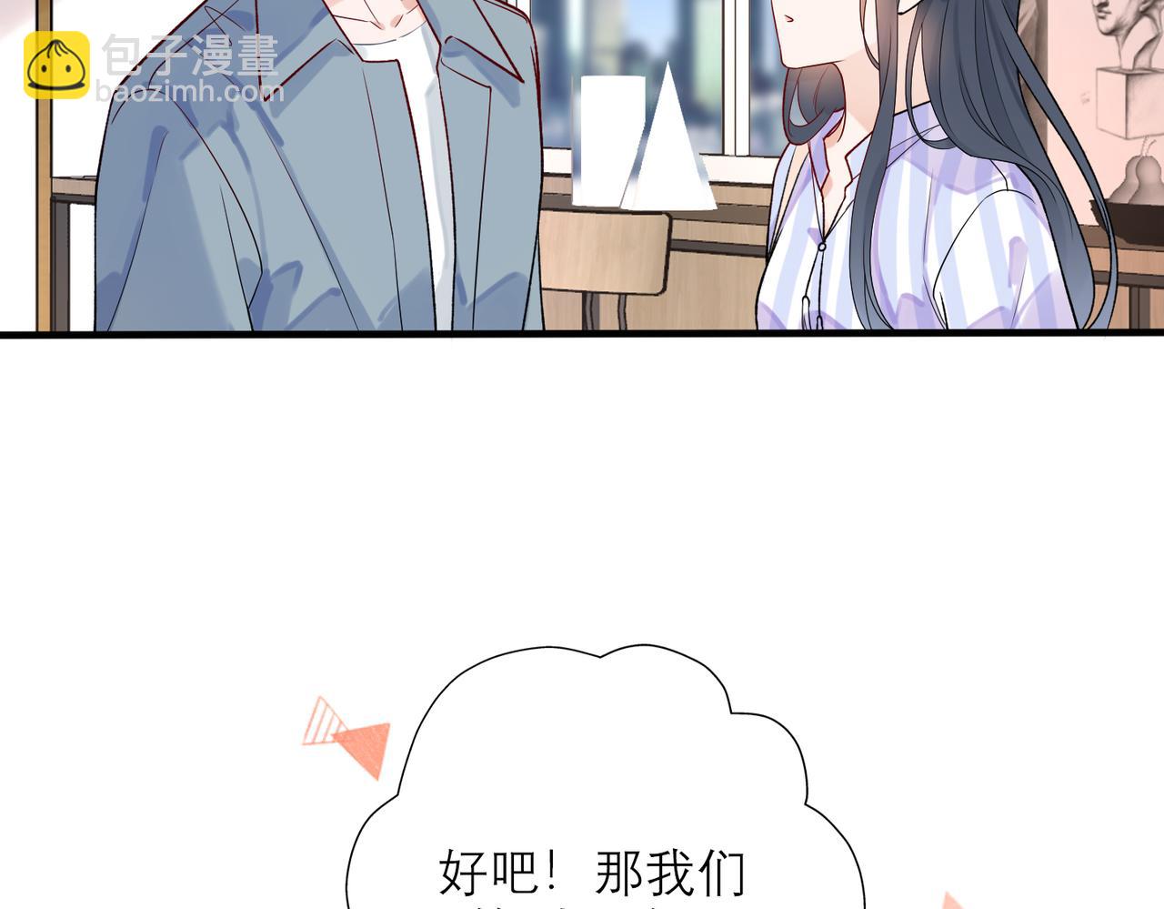 《前任战争3-好女孩》第71话 再遇立宁 第50页